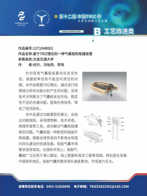 B工艺改进类_页面_36