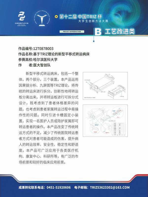 B工艺改进类_页面_33