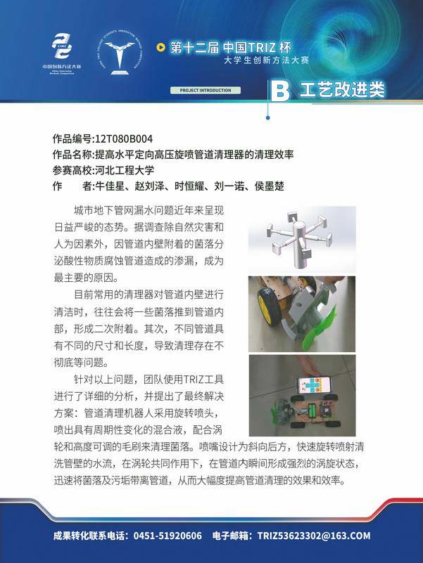 B工艺改进类_页面_27