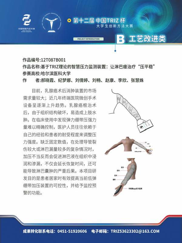 B工艺改进类_页面_32