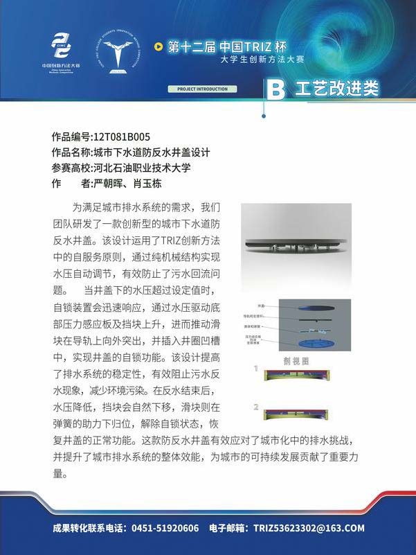 B工艺改进类_页面_31
