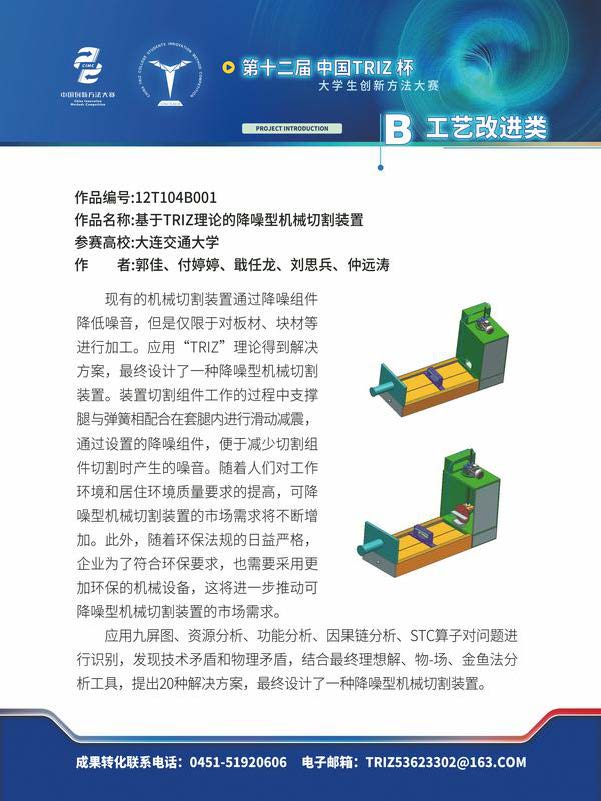 B工艺改进类_页面_35