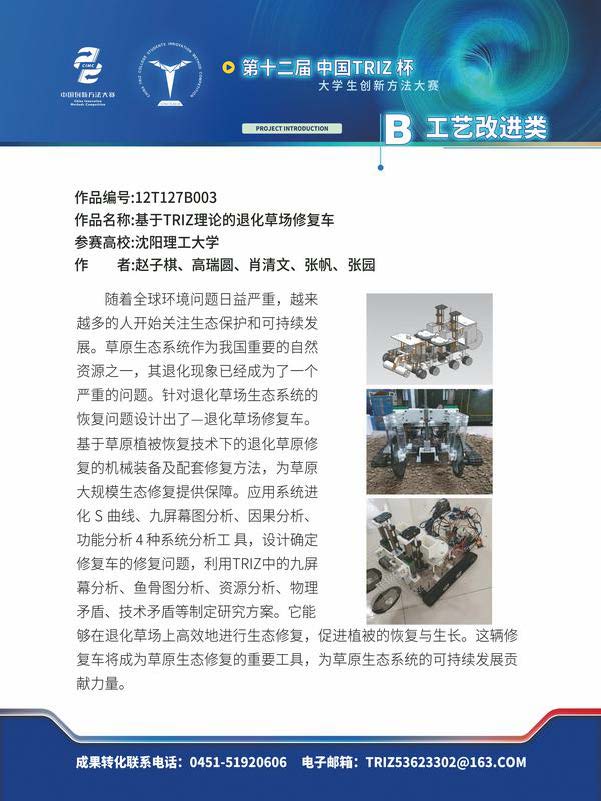 B工艺改进类_页面_45