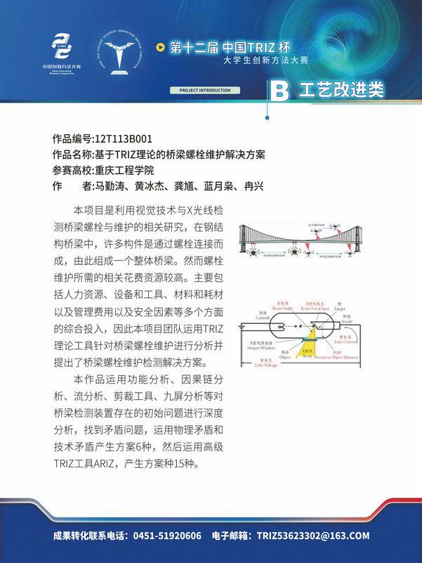 B工艺改进类_页面_39