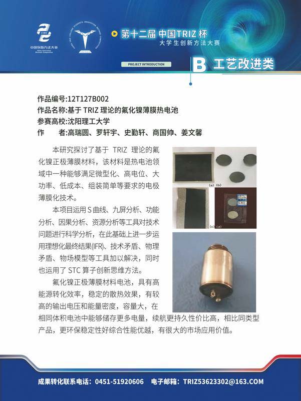 B工艺改进类_页面_44