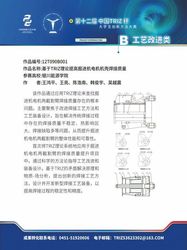 B工艺改进类_页面_34