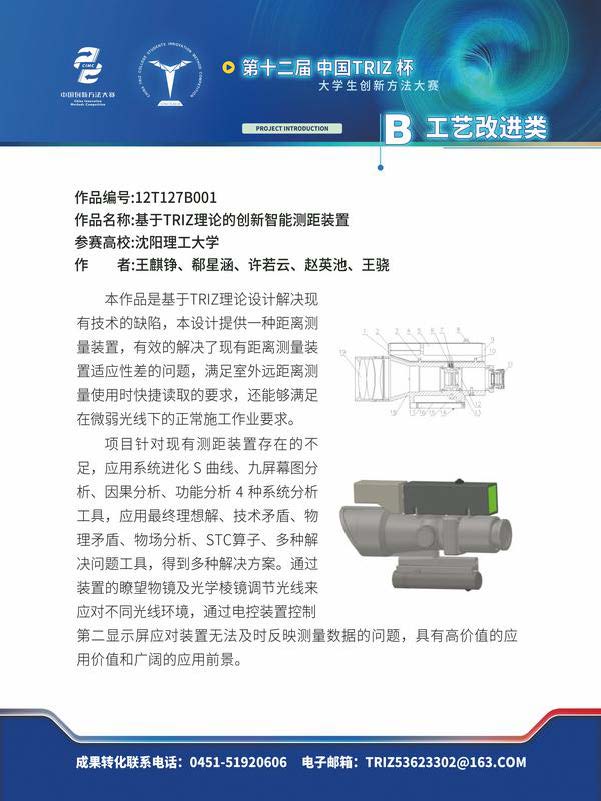 B工艺改进类_页面_43