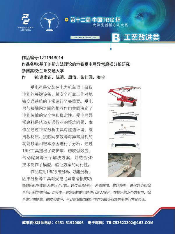 B工艺改进类_页面_48