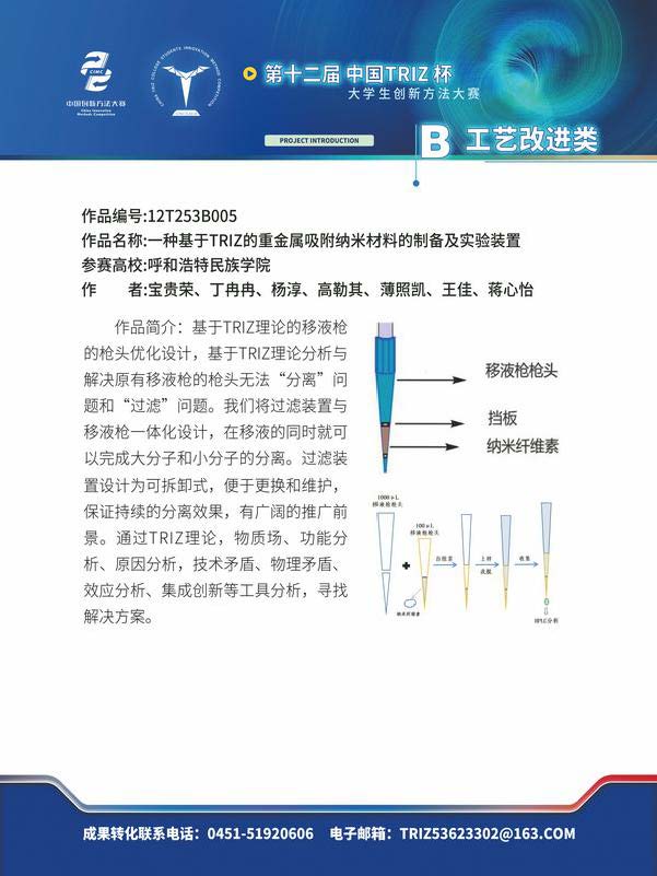 B工艺改进类_页面_53