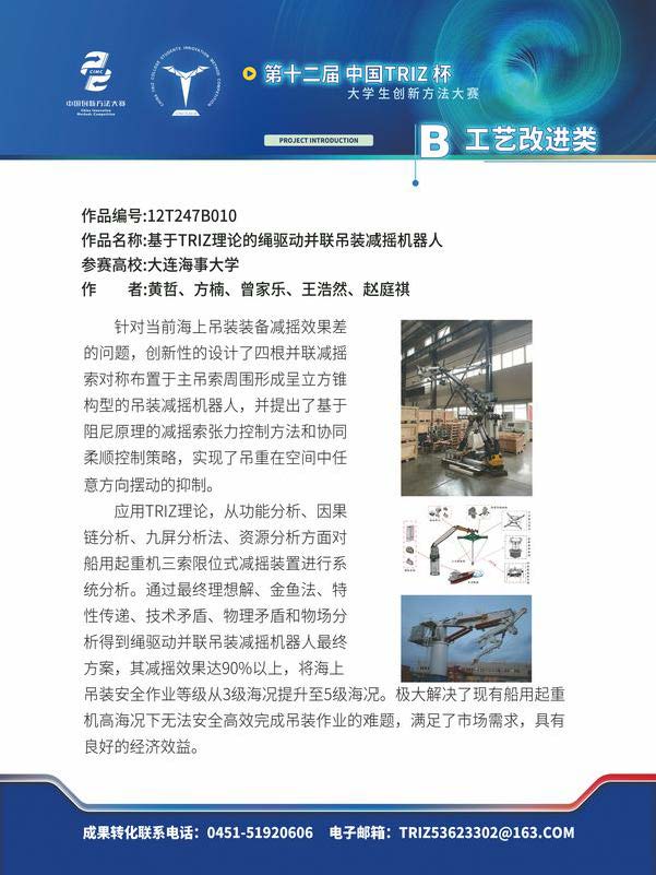 B工艺改进类_页面_52