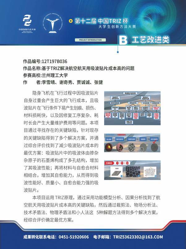 B工艺改进类_页面_49