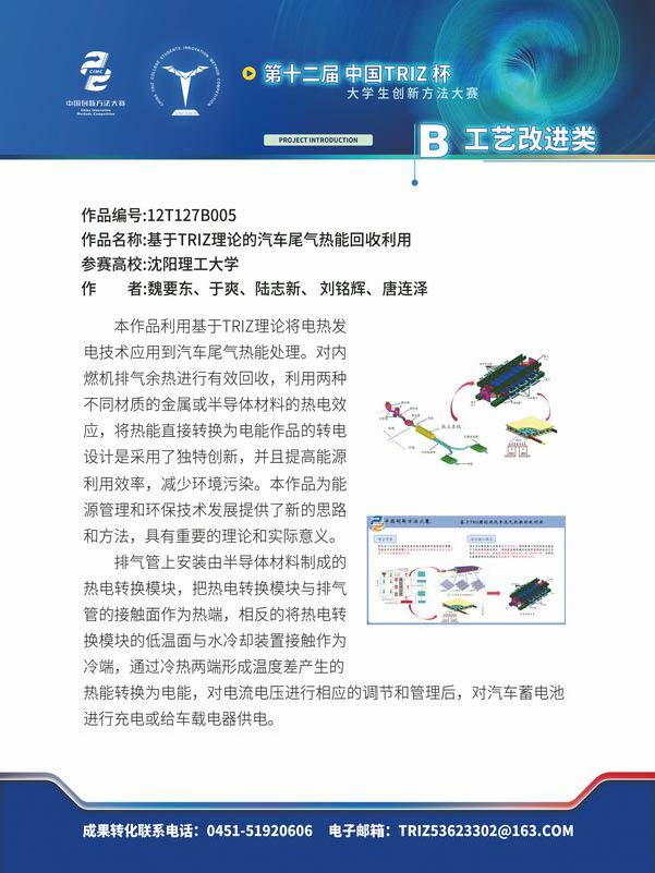B工艺改进类_页面_47