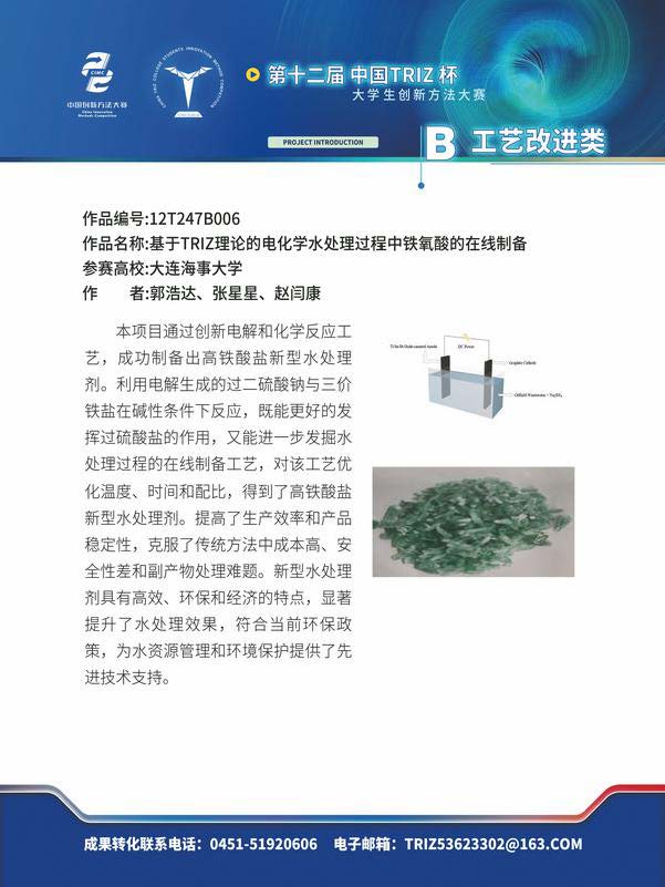 B工艺改进类_页面_50