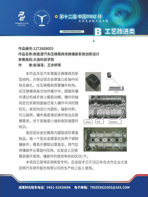 B工艺改进类_页面_56