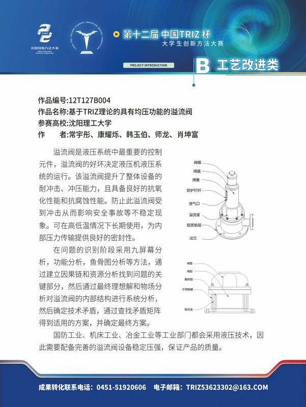 B工艺改进类_页面_46
