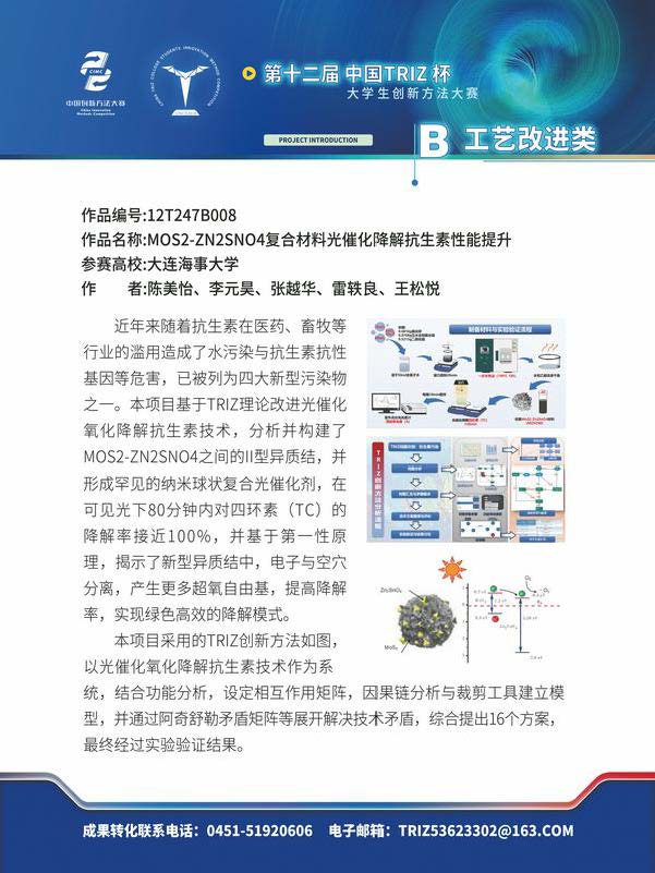 B工艺改进类_页面_51