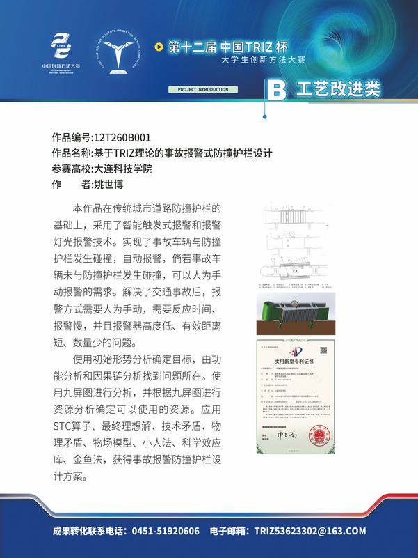 B工艺改进类_页面_54