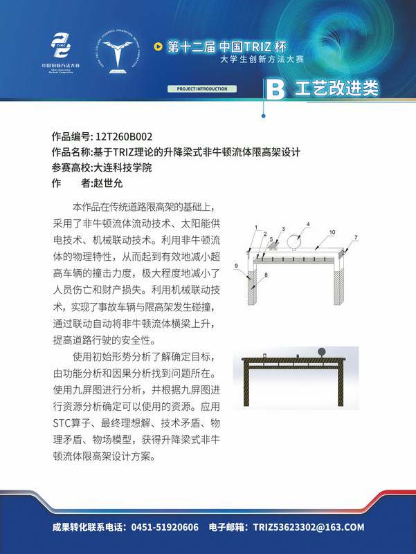 B工艺改进类_页面_55