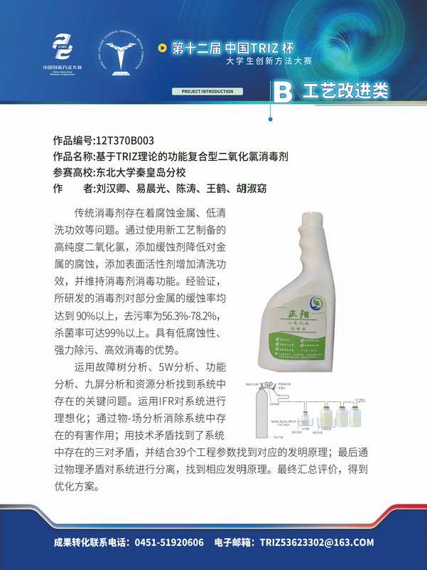 B工艺改进类_页面_58