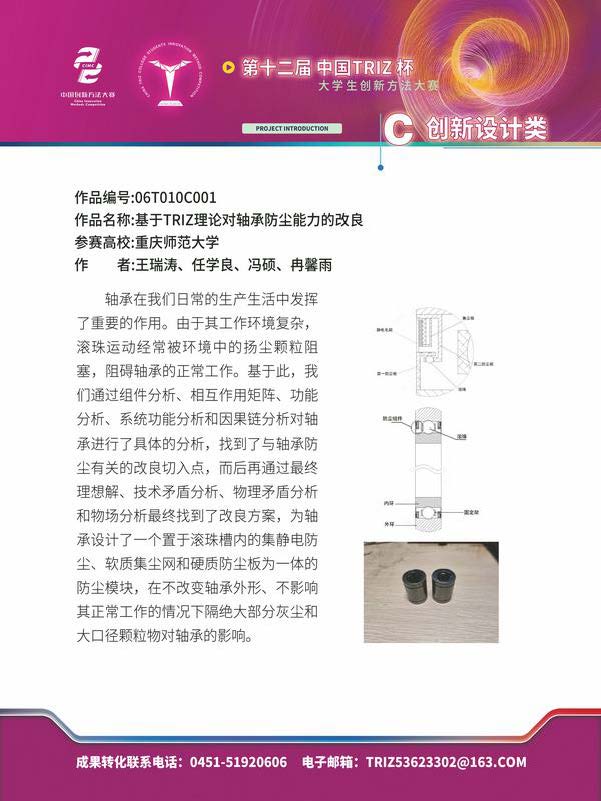 C创新设计类_页面_01
