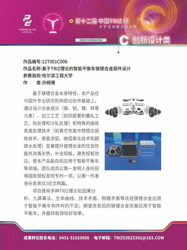 C创新设计类_页面_03
