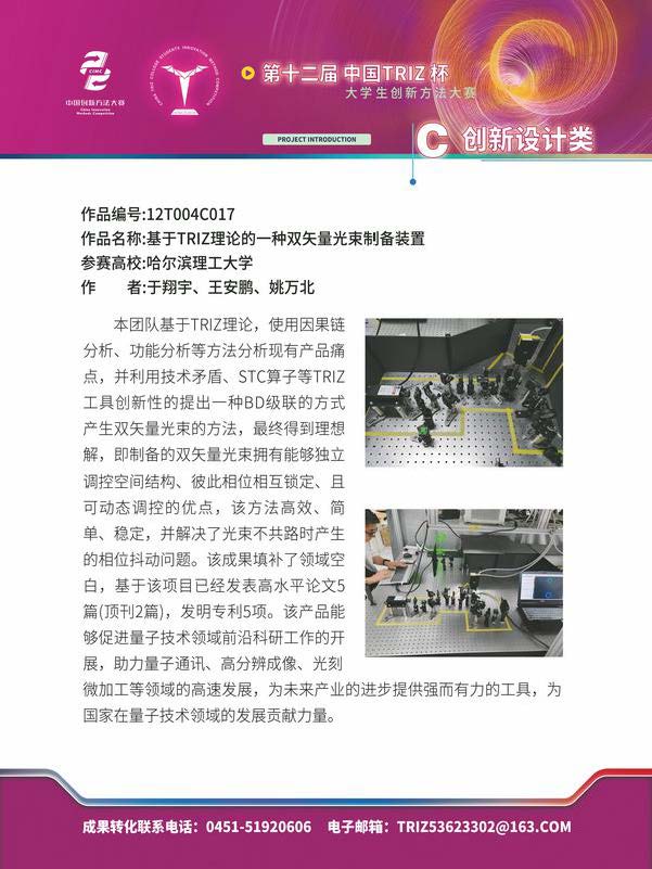 C创新设计类_页面_06