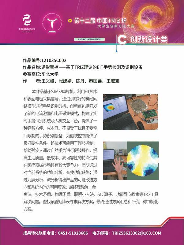 C创新设计类_页面_16