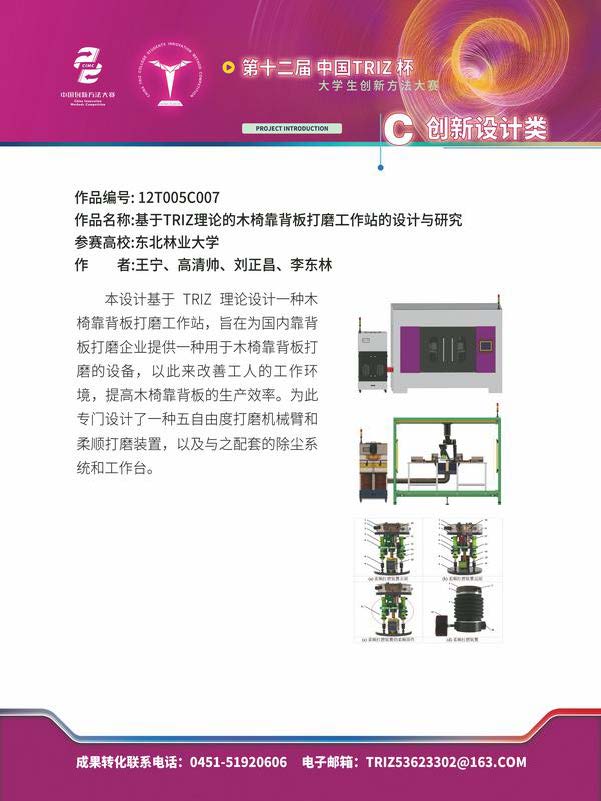 C创新设计类_页面_07