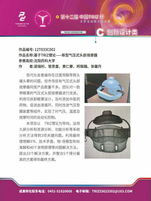 C创新设计类_页面_14