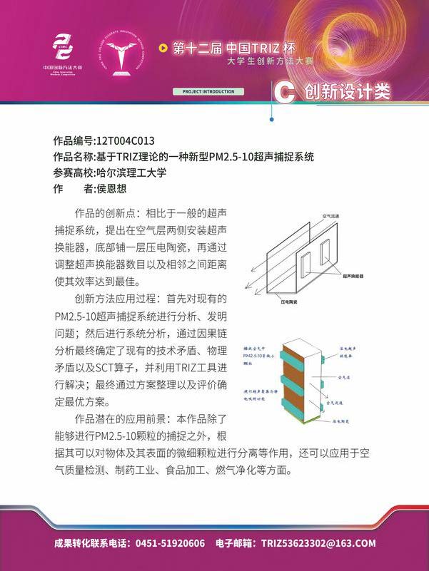 C创新设计类_页面_05