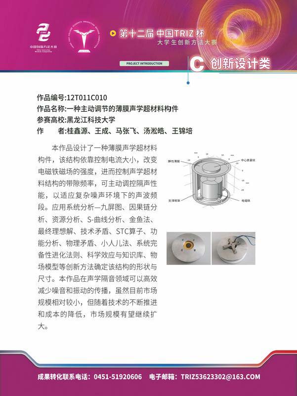 C创新设计类_页面_11
