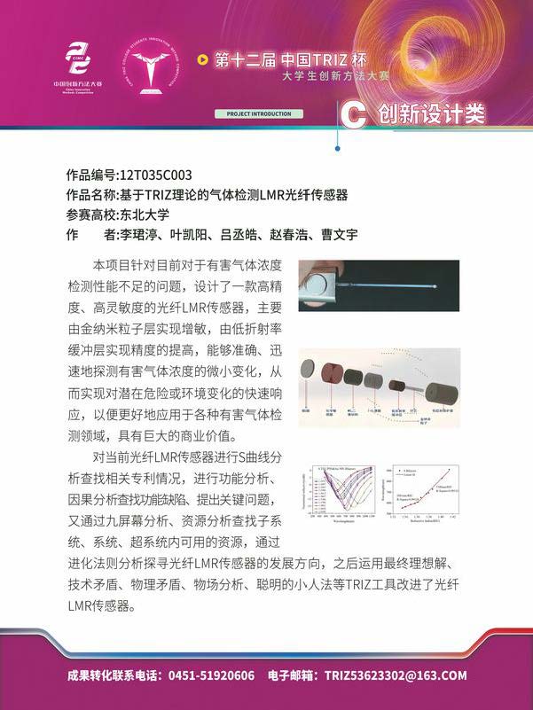 C创新设计类_页面_17
