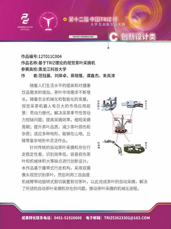 C创新设计类_页面_10