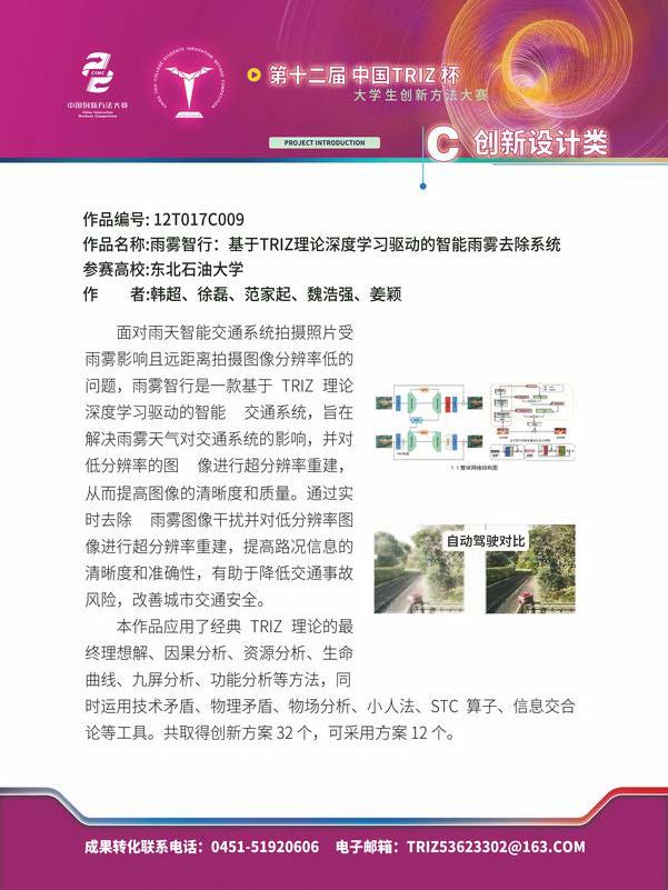 C创新设计类_页面_12