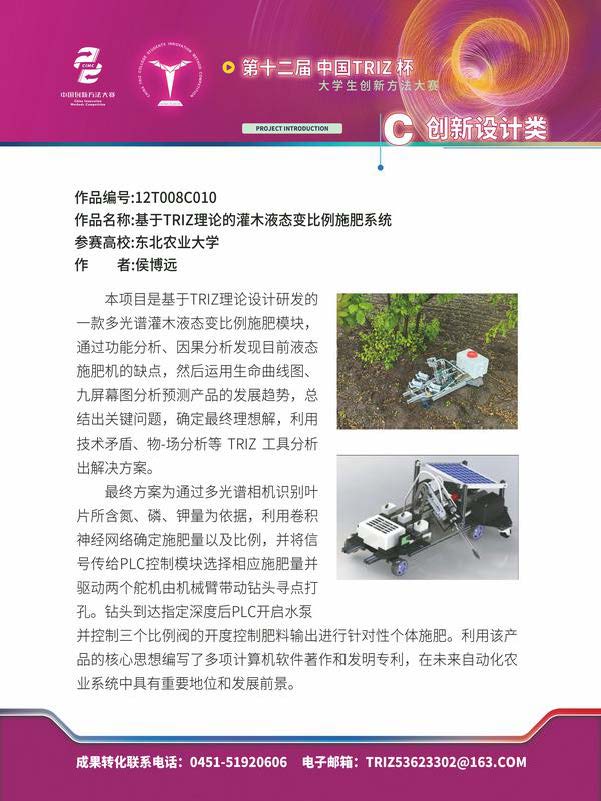 C创新设计类_页面_09