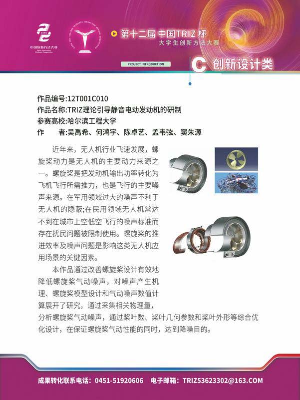 C创新设计类_页面_04