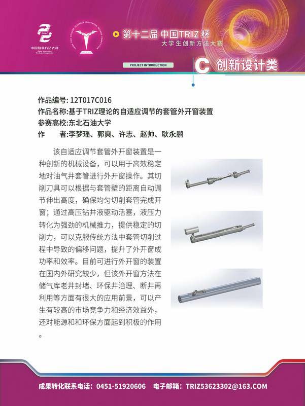 C创新设计类_页面_13
