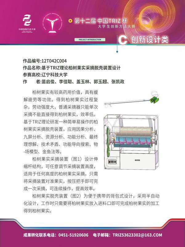 C创新设计类_页面_21
