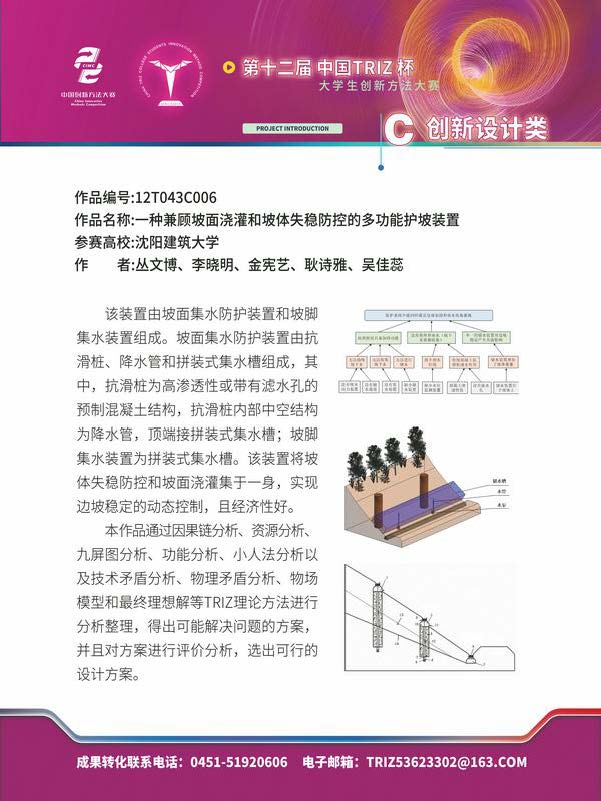 C创新设计类_页面_22