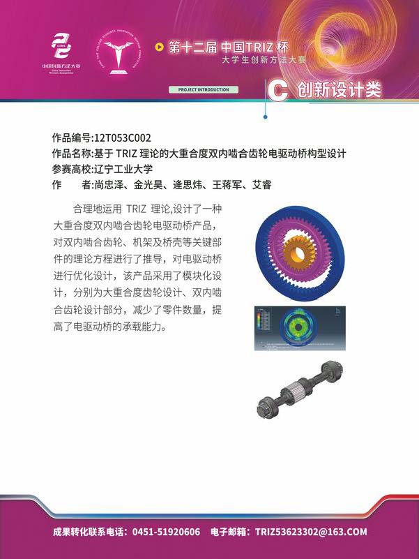C创新设计类_页面_26