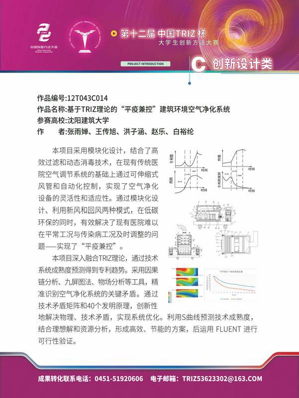 C创新设计类_页面_25