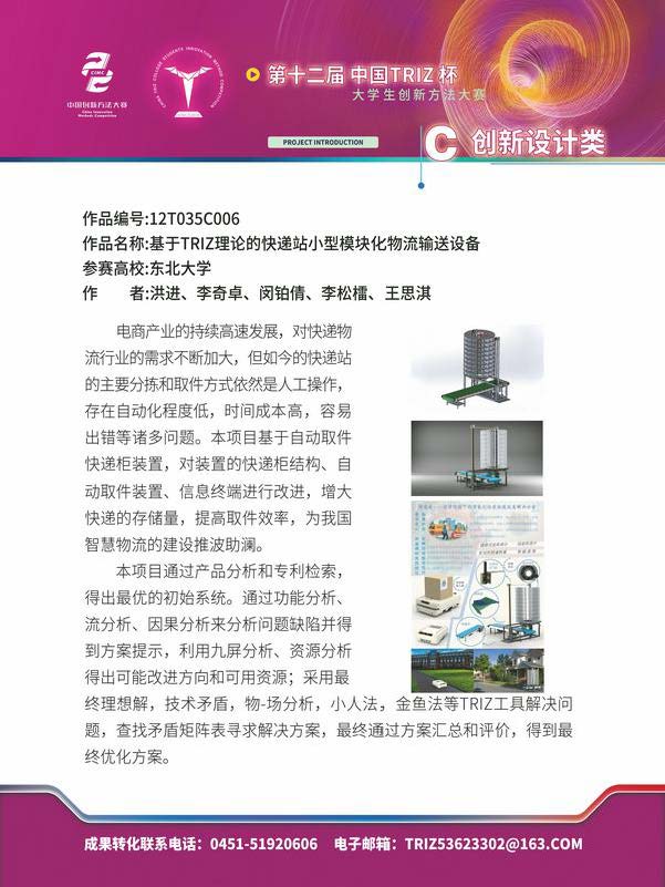 C创新设计类_页面_19