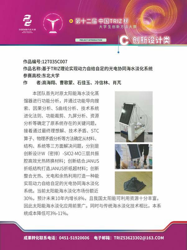 C创新设计类_页面_20