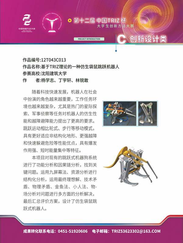 C创新设计类_页面_24