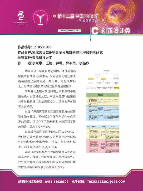 C创新设计类_页面_30