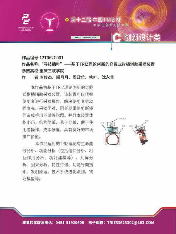 C创新设计类_页面_32