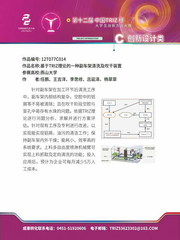 C创新设计类_页面_34