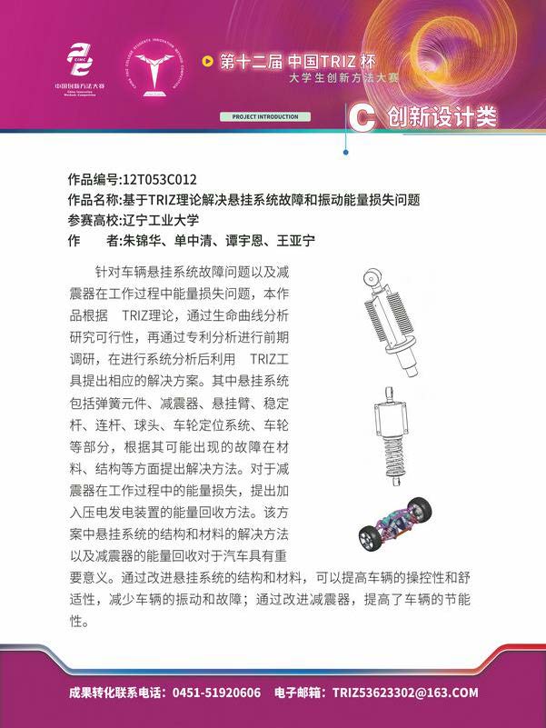 C创新设计类_页面_27