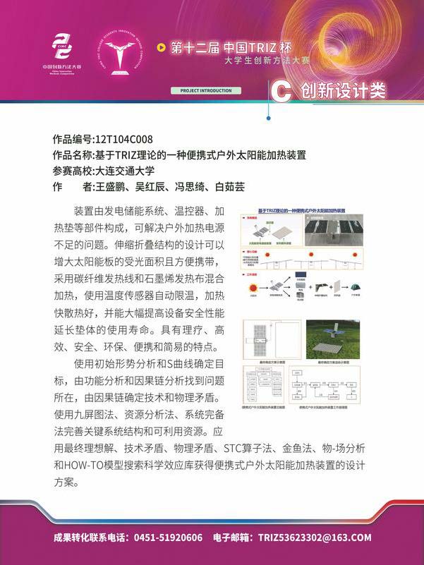 C创新设计类_页面_38
