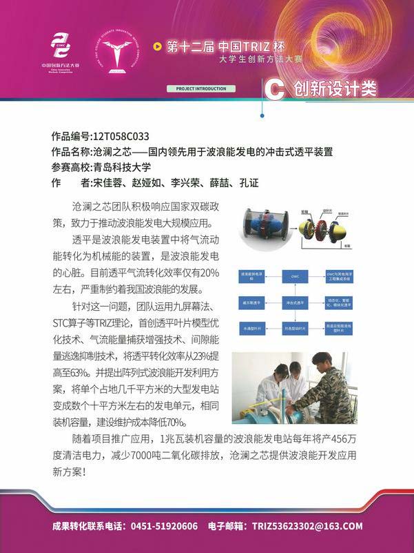 C创新设计类_页面_29